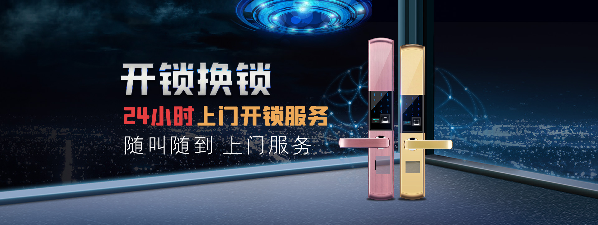 唐山迁西县banner02