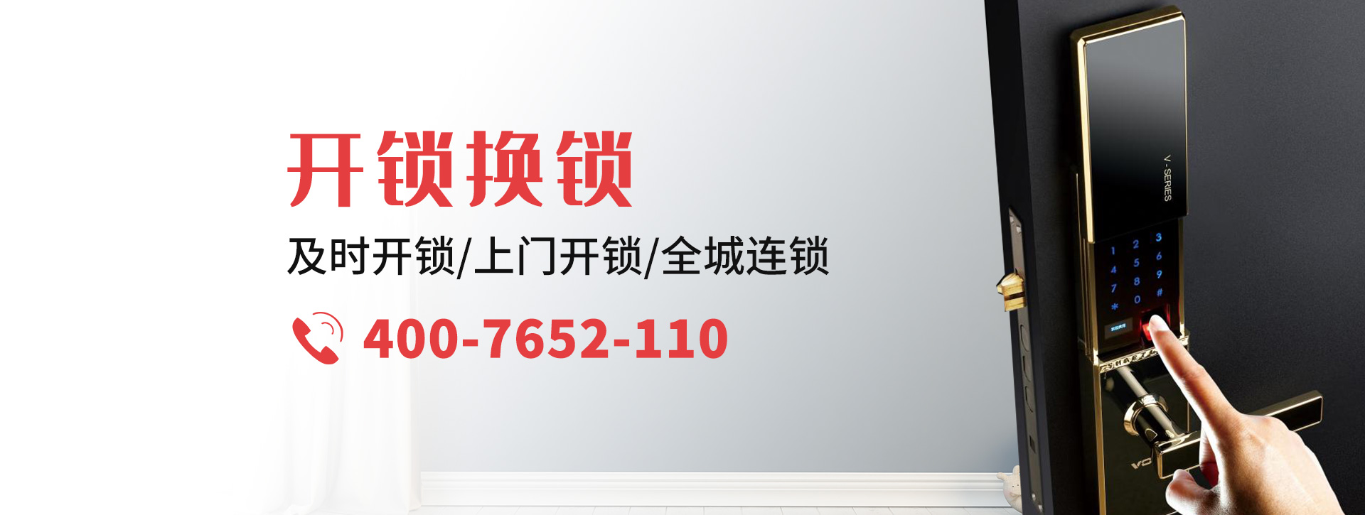 唐山迁西县banner
